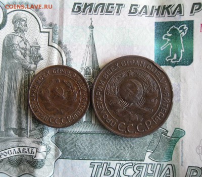 1 и 3 копейки 1924 года. До 26.07.19г 22.00 МСК - 2