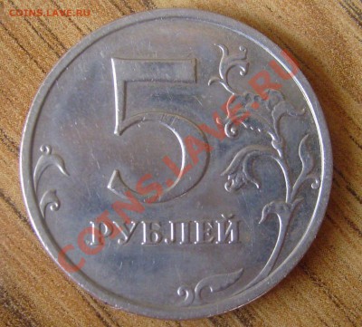 5 рублей 2009г М шт.3.2В. оценка - S7006749