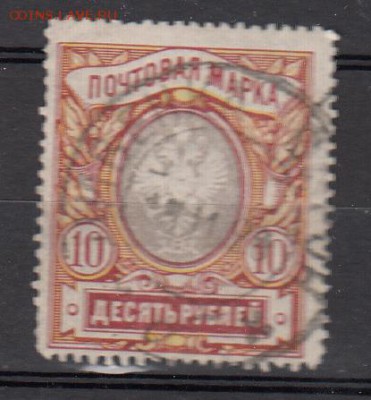 Россия 1915 1м 10р до 26 07 - 445