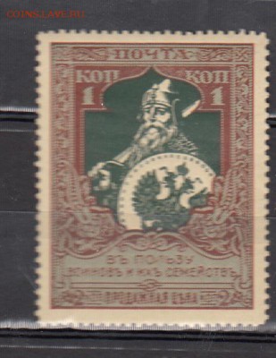 Россия 1914 1м 1к В пользу воинов * зубц 13,5 до 26 07 - 447