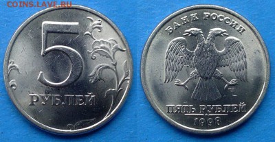 5 рублей СПМД 1998 в блеске до 27.07 - 5 рублей СП