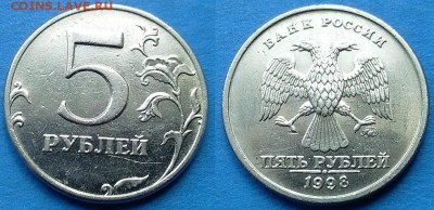 5 рублей СПМД+ММД 1998 в блеске до 27.07 - 5 ммд 98