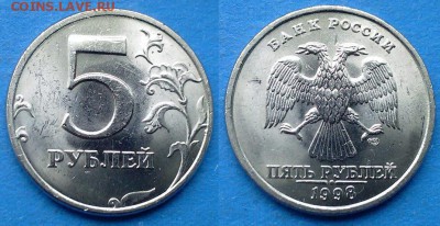 5 рублей СПМД+ММД 1998 в блеске до 27.07 - 5 сп 98