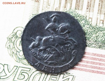 Деньга 1792 г. км. - IMG_8139.JPG