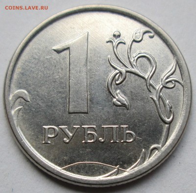 1руб 2012г - дуговой раскол реверса     23.07. 22-00мск - 013.JPG