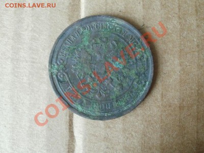 5 копеек 1868г ЕМ. До 10.07.2011г 22.00мск - P7084123.JPG