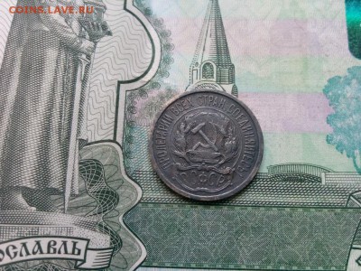 10 копеек 1921г. с 200р до 24.07.19 до 22-00 - IMG_20190721_111342