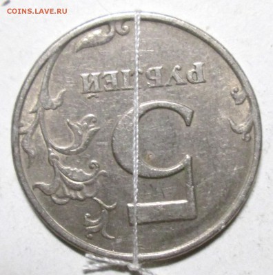 5руб 1998спмд - поворот около 180гр    23.07. 22-00мск - 003.JPG
