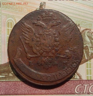 5 копеек 1764 г ЕМ. до 21.07 в 22.00 - DSCN5037.JPG