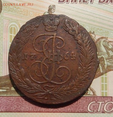 5 копеек 1764 г ЕМ. до 21.07 в 22.00 - DSCN5033.JPG