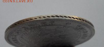 25 копеек 1849г СПБ. до 27.07.2019 - 49сс