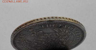 25 копеек 1855г. СПБ. до 27.07 2019г. - 55сс