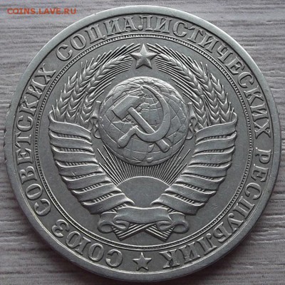1 рубль 1980 года до 23 июля - red45593.JPG