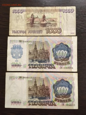 1000 рублей 1991,1992,1995 года. До 22:00 27.07.19 - ACDA2A72-65F3-419F-B625-F03846119994