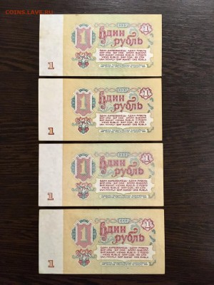 1 рубль 1961 года 7 штук. До 22:00 27.07.19 - 11ECD620-78CE-4346-A82C-84481E29224F