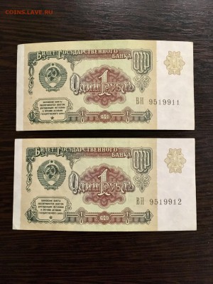 1 рубль 1991 года 2 штуки из пачки. До 22:00 27.07.19 - EA988FF1-CC53-4802-81CA-C74905078D42