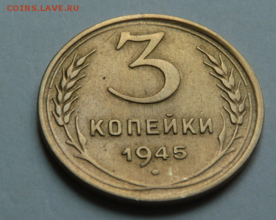 3 копейки 1945 До 24.07.19 в 22.00 МСК - Screenshot_11