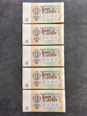 1 рубль 1991 года 5 штук из пачки. До 22:00 27.07.19 - 894235C0-6A44-47C0-A431-E3C25A26E1D5