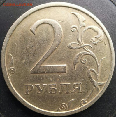 2 рубля 2006 года СПМД шт. 1.3 (2) ? - 20190721_141536