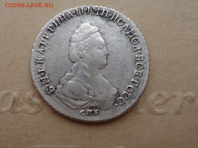 Полуполтинникъ 1787 СПБ ЯА до 23.07.2019 до 22-00 МСК - 1