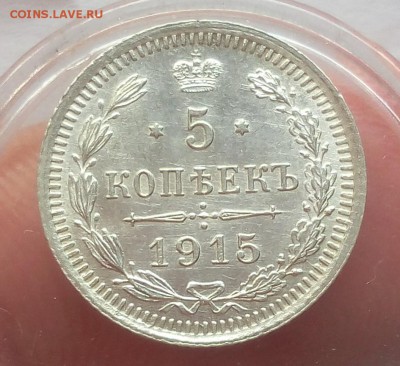 5 КОПЕЕК 1906, 1909, 1911, 1913, 1915 UNC-XF - IMG_20100131_212000.JPG