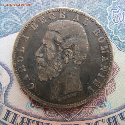 Румыния 5 лей 1883 год, оценка - IMG_4249.JPG