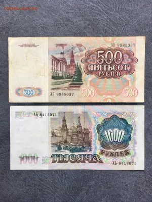 Лот 1991г: 1,3,10,50,100,500,1000 рублей. До 22:00 27.07.19 - D8F1B51D-4ED0-4B05-A141-AD5A3E96399A