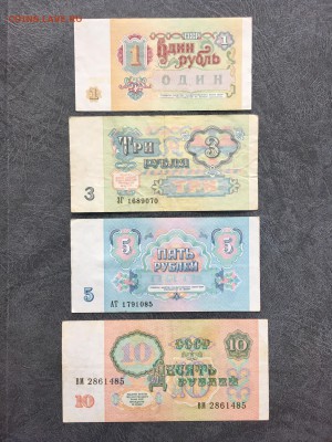 Лот 1991г: 1,3,10,50,100,500,1000 рублей. До 22:00 27.07.19 - D3E2F70C-D83C-4E58-B981-AEFE14740644