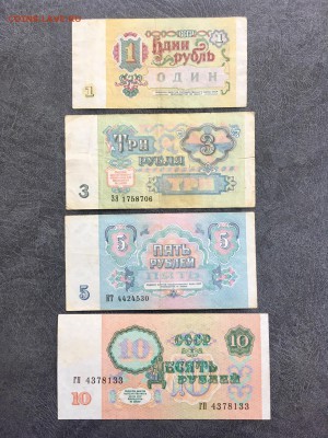 Лот 1991г: 1,3,10,50,100,500,1000 рублей. До 22:00 27.07.19 - F9EFC19B-7C71-4DA4-B775-890FD89BF8D0