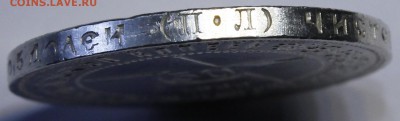 50 копеек 1922 ПЛ UNC - _MG_9990.JPG