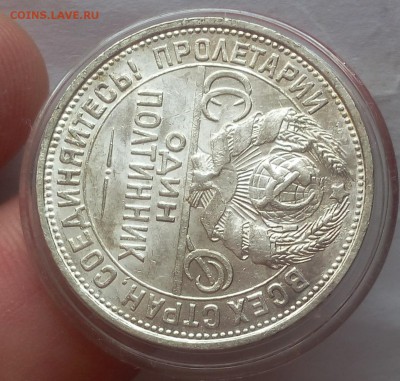 50 КОПЕЕК 1927г UNC - IMG_20100201_000237.JPG