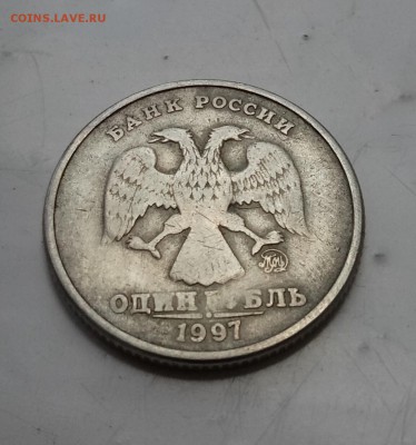 1 рубль 1997 брак? Непрочекан? - IMG_20190721_155129
