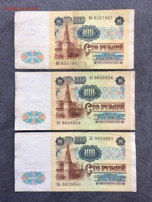 100 рублей 1991 года 6 штук (Ленин). До 22:00 27.07.19 - FCC1221E-1C99-4A0F-AD02-AD014AF64A72