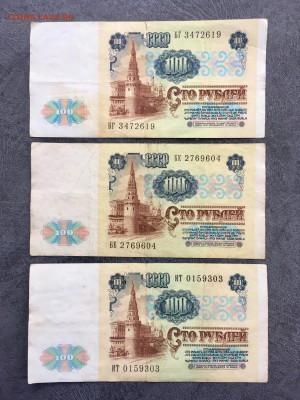 100 рублей 1991 года 6 штук (Ленин). До 22:00 27.07.19 - 743FBA06-4428-4A4B-8E1B-4D84275D47E9
