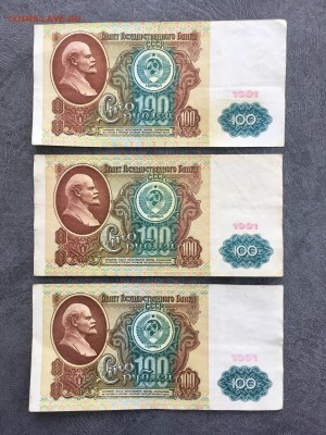 100 рублей 1991 года 6 штук (Ленин). До 22:00 27.07.19 - 34364DA4-829C-4B0D-8EE6-4B85A79A8E87