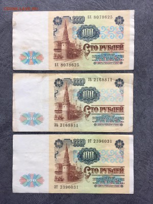 100 рублей 1991 года 6 штук (Ленин). До 22:00 27.07.19 - A6E3FB6C-71AA-4D1E-81F4-012BC449256C