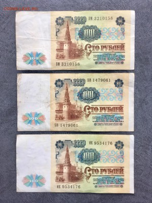 100 рублей 1991 года 6 штук (Ленин). До 22:00 27.07.19 - AB020439-630E-4EE9-AF9A-5E4B6F595677