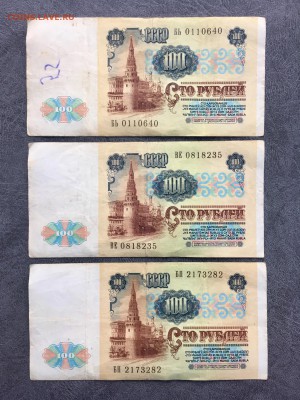 100 рублей 1991 года 6 штук (Ленин). До 22:00 27.07.19 - C5EE9408-DA12-4412-A2A7-2125A64CC67D