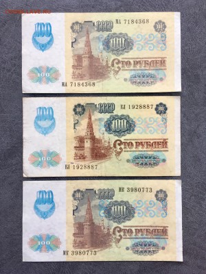 100 рублей 1991 года 6 штук (Звезды). До 22:00 27.07.19 - AA7100C1-2288-428B-8E12-C6DB98B3F969