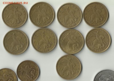 50 коп 1999 СП.9 шт.До 23.07.В 21-00 МСК. - 10