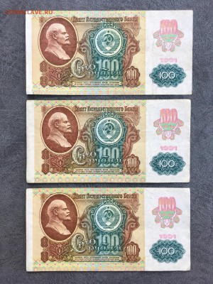 100 рублей 1991 года 6 штук (Звезды). До 22:00 27.07.19 - 44EEB81C-BCAA-430B-8C9B-5D24B914FC93