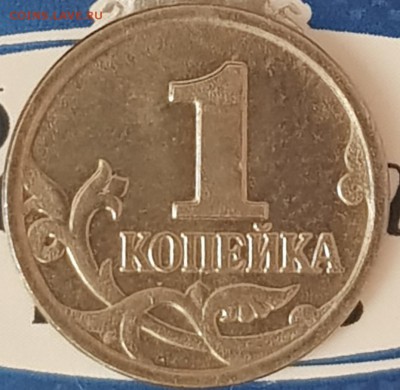 1 коп разновид - 20190721_153743