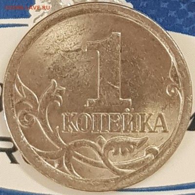 1 коп разновид - 20190721_153308