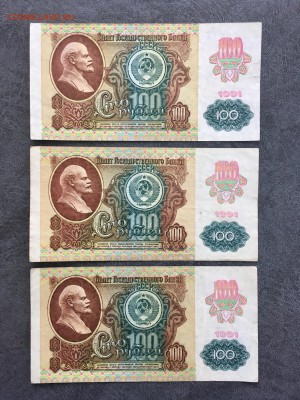 100 рублей 1991 года 6 штук (Звезды). До 22:00 27.07.19 - C323582C-E2C1-4C82-9AF3-AC90880A1E36