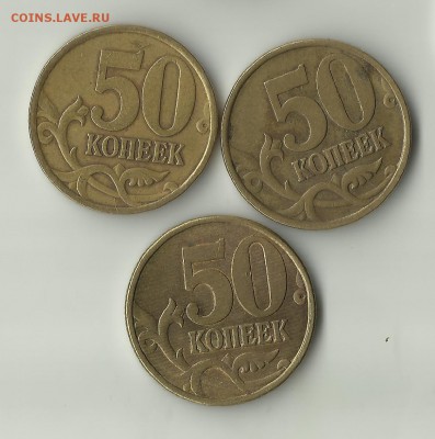 50 коп 2002 СП.3 шт.До 21.07.В 22-00 МСК. - 14