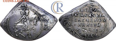 Полуполтинник, 1654 год. - 07-171_k650