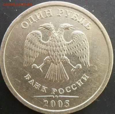 1 рубль 1997 брак? Непрочекан? - 20190721_170318