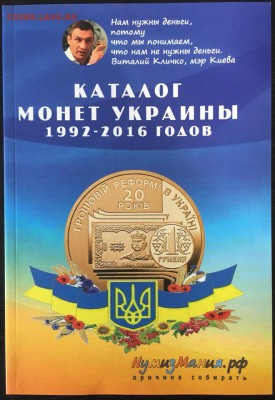 Каталог монет Украины, до 23 июля 2019 года 22:00 МСК - украина