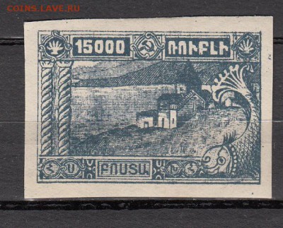 Армения 1921 1м 15000р до 26 07 - 454