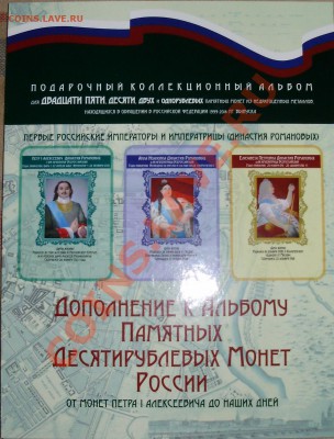 Альбом + дополнение для юбилейки РФ - P5111056.JPG